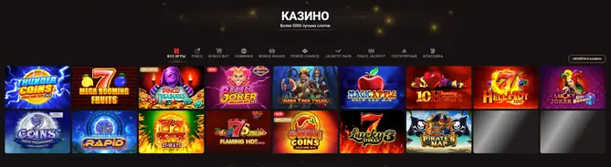 Pinco казино онлайн Пинко казино